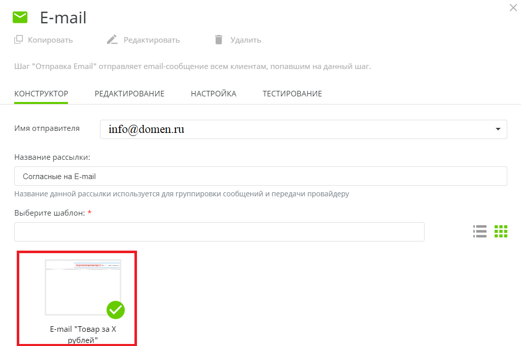 Емэйл Товар за Х руб.PNG
