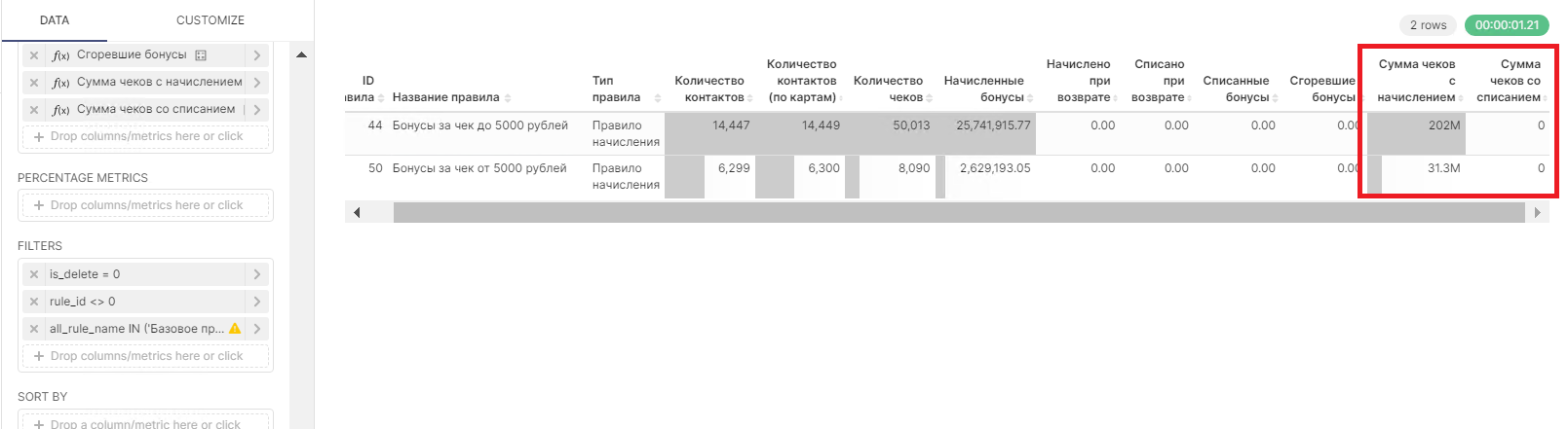 Снимок экрана 2023-06-13 143847.png