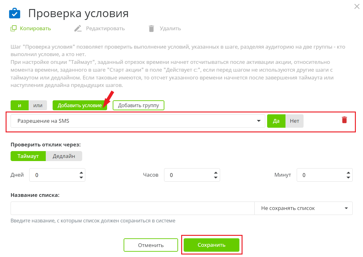 Проверка условия.png