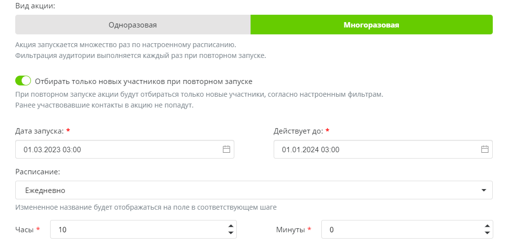 Многоразовый запуск