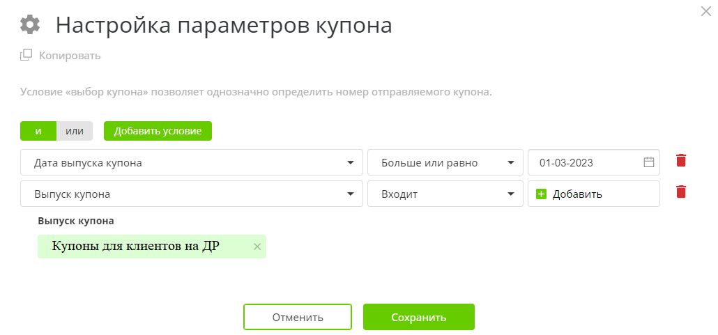 Переменная купон1.PNG