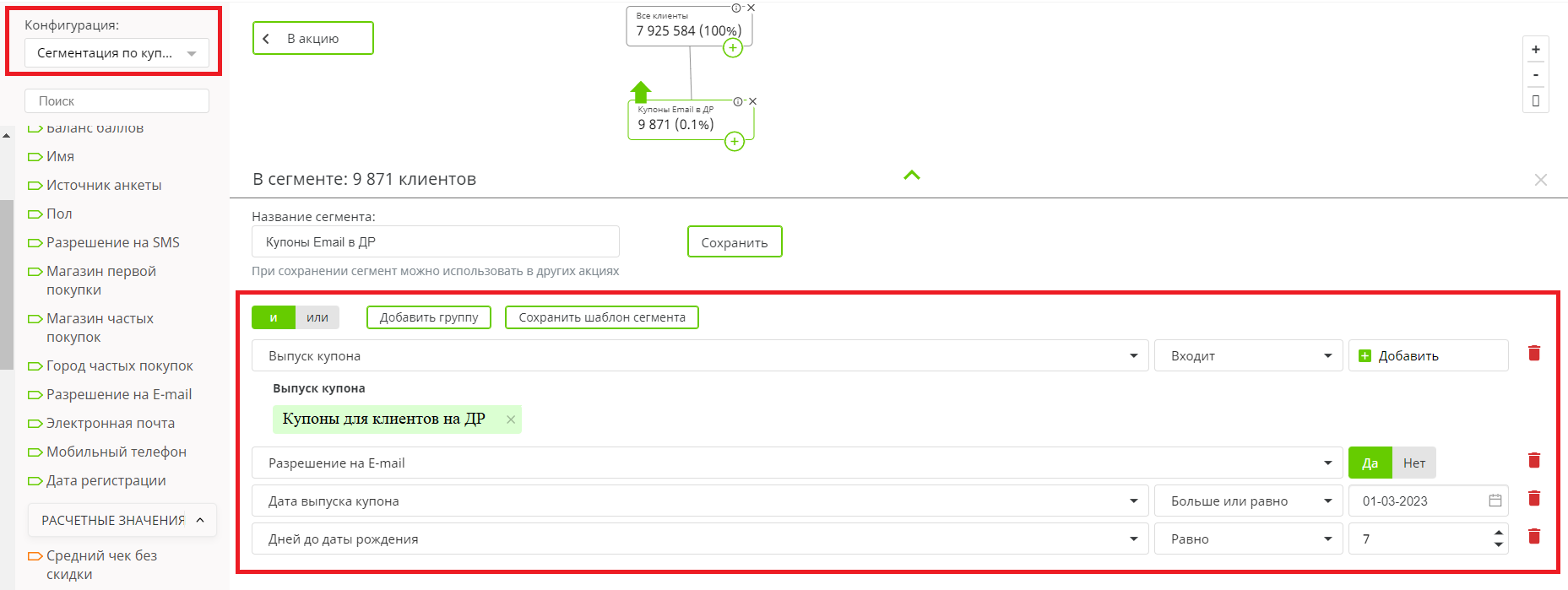 Сегмент ДР1.PNG