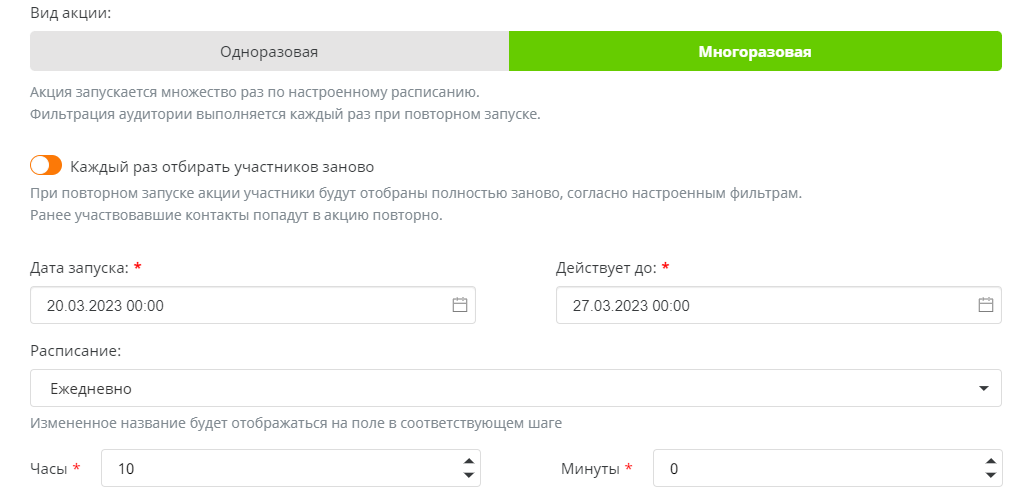 Многораз Все участники.PNG