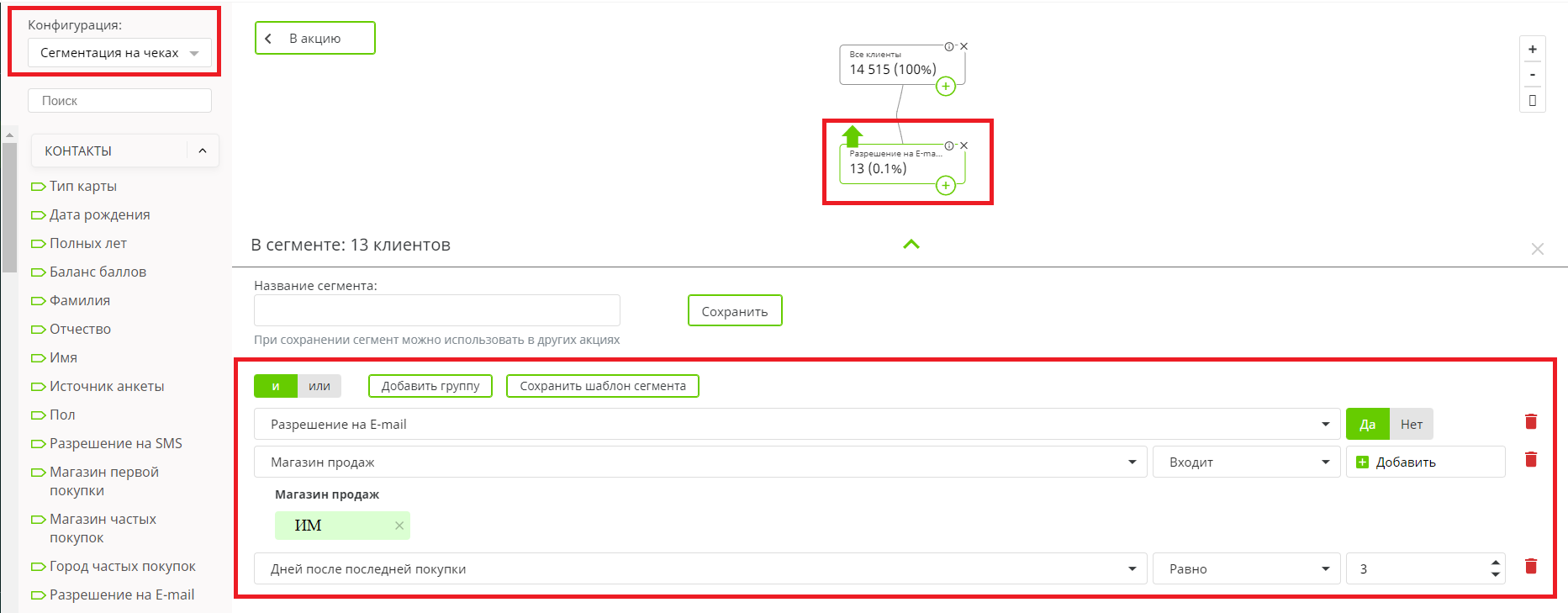Сегмент баллы за отзыв1.png