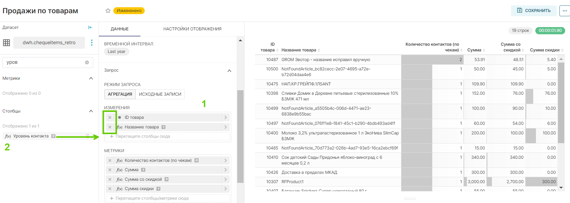 Снимок экрана 2023-09-18 133354.png