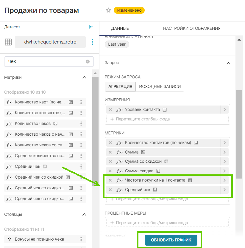 Снимок экрана 2023-09-18 134659.png