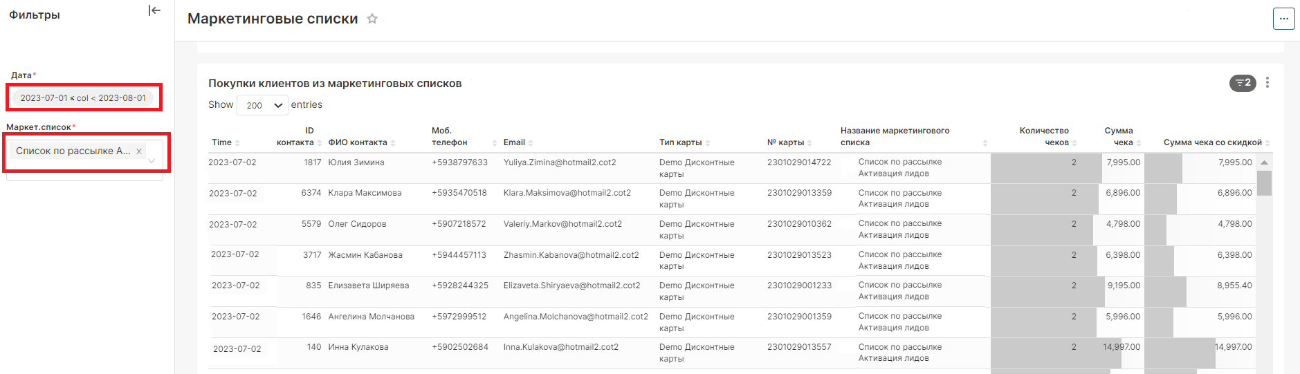 Снимок экрана 2023-09-11 160717.png