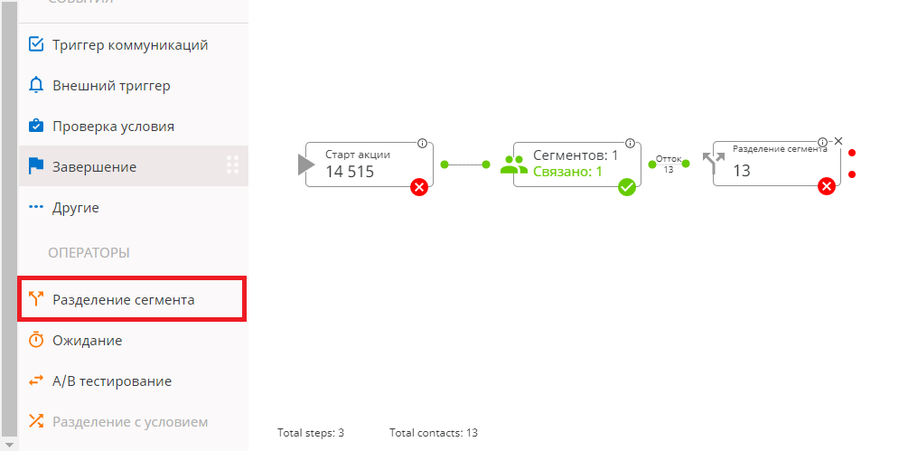 Добавление Разделение сегмента1.png