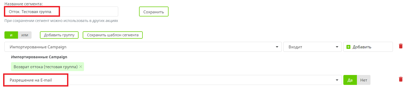 РС Отток тестовая группа.PNG