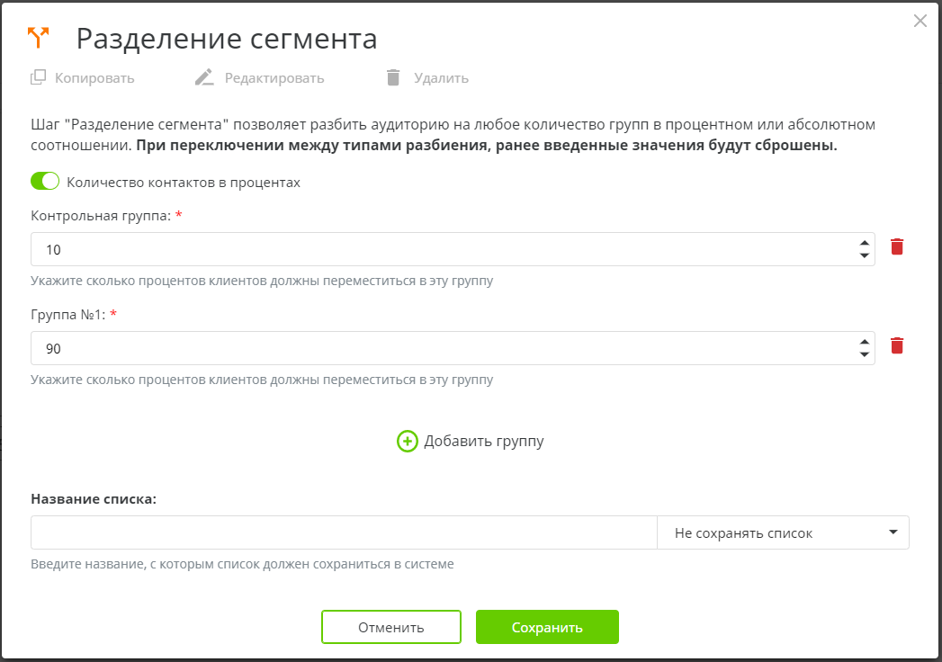 Разделение сегмента.PNG