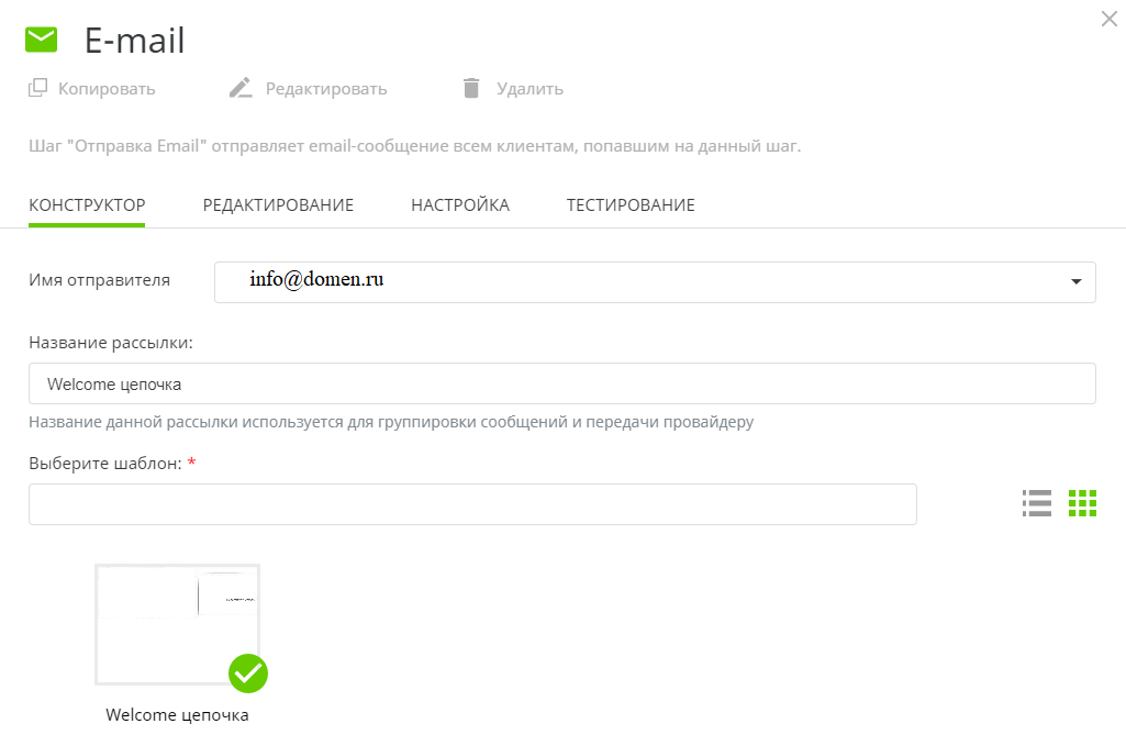 Емэйл шаблон Велком.PNG