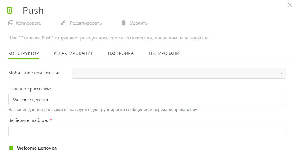 Модалка Пуш.PNG