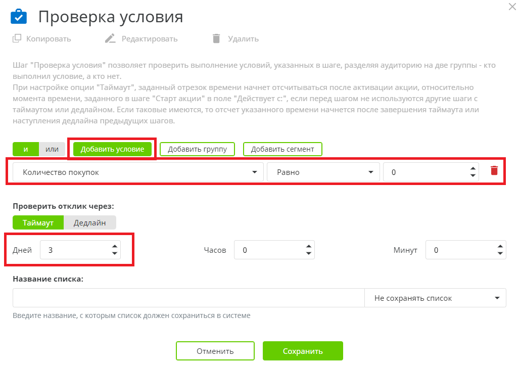 ПУ чек через три дня.PNG