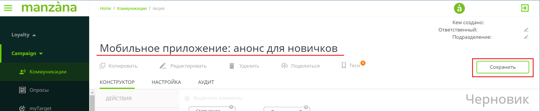 Имя_Email.png