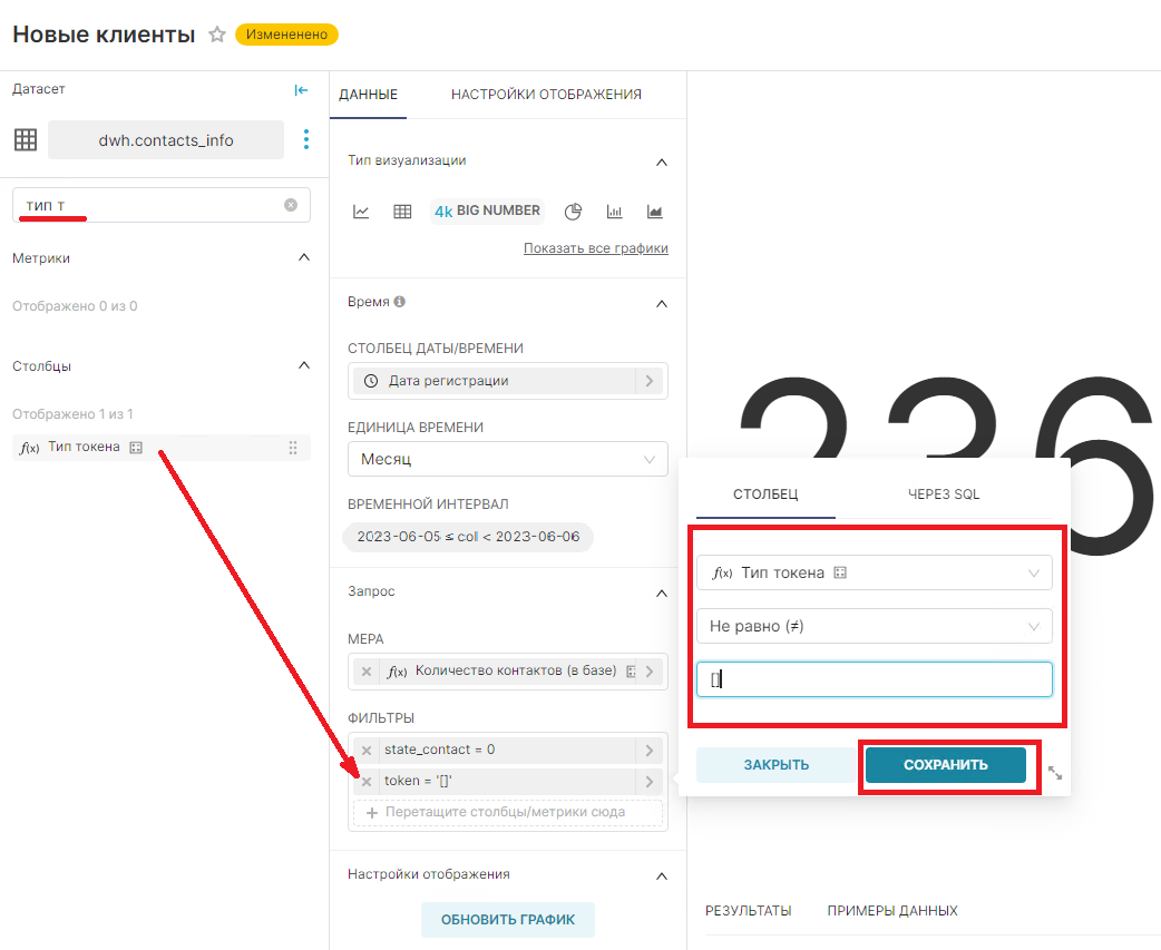 Снимок экрана 2023-06-21 104218.png