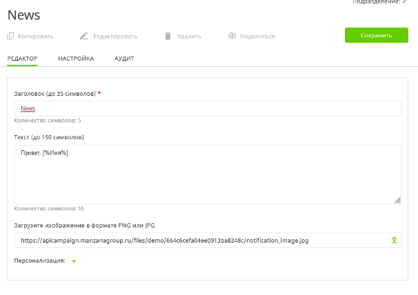 Новостная лента.PNG