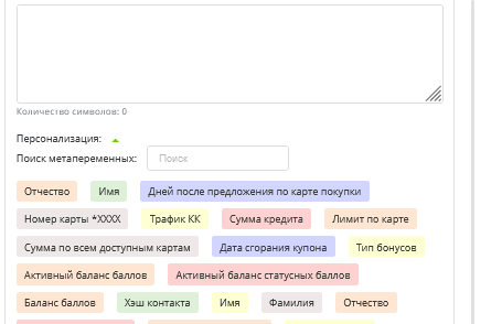 метатеги 1.PNG