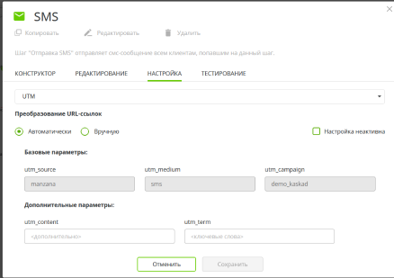 Коммуникация настройка.PNG