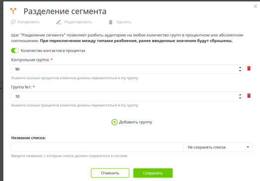 Разделение сегмента свойства.PNG