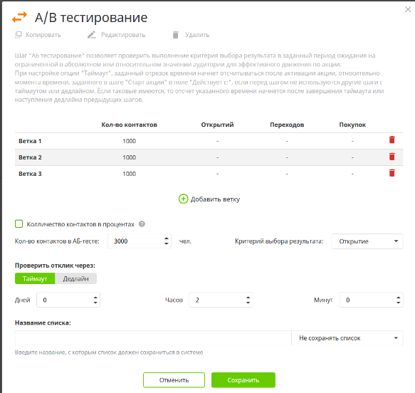 абтест начало.PNG