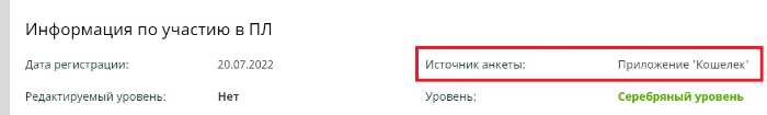 источник анкеты.jpg