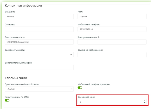 Временная зона контакта.PNG