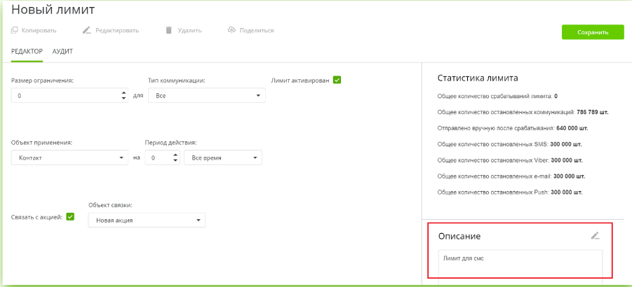 Лимиты описание.PNG