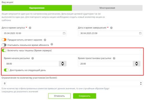 08_часы тишины.png