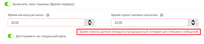 10_ошибка часы тишины 2.png