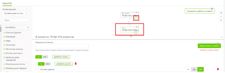 пересчет сегмента 1.PNG