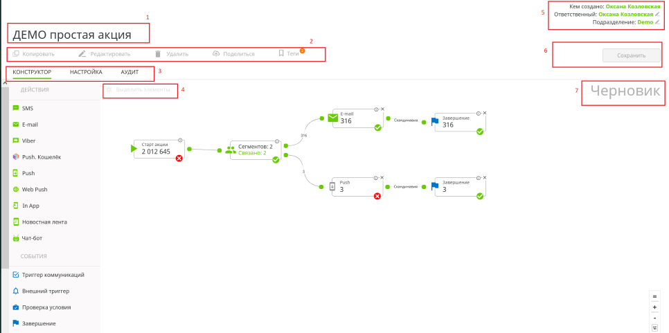 рабочая область.PNG