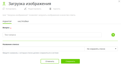 загрузка изображения.PNG