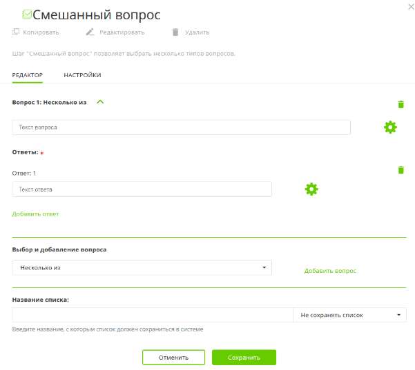 смешанный вопрос.PNG