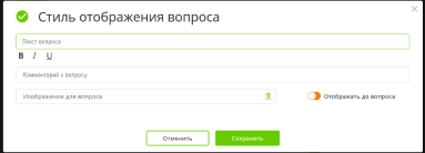 стиль вопроса один из.PNG