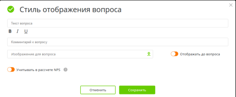 стиль вопроса числовая шкала.PNG