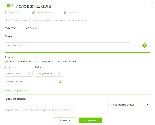 числовая шкала.PNG