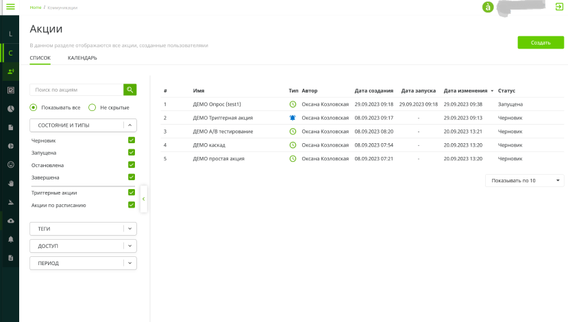 Представление акций.png