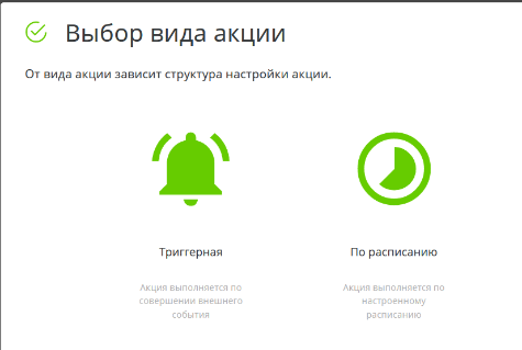 создание акции типы.PNG